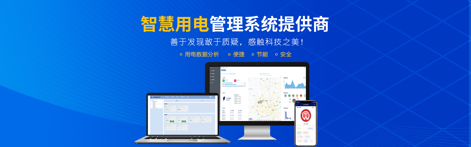 偉智電聯(lián)